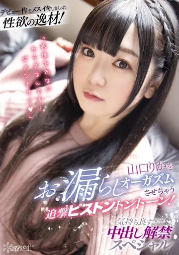 CAWD-192 jav