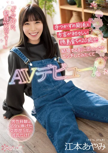 CAWD-199 jav