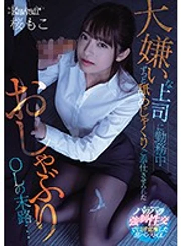 CAWD-202 jav