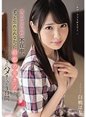 CAWD-210 jav