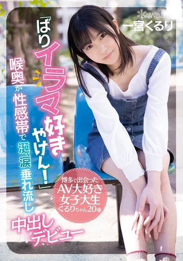CAWD-221 jav