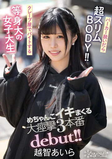 CAWD-237 jav