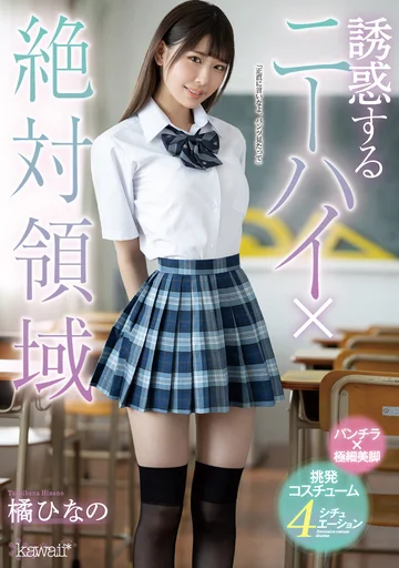 CAWD-242 jav
