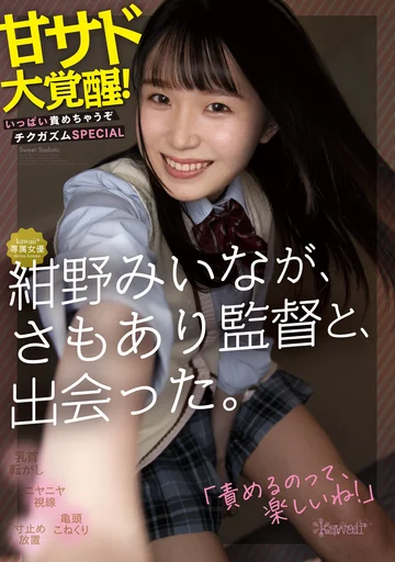 CAWD-247 jav