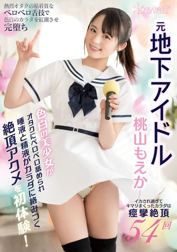 CAWD-251 jav