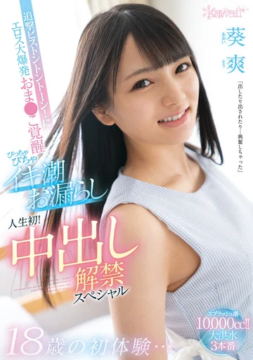 CAWD-255 jav