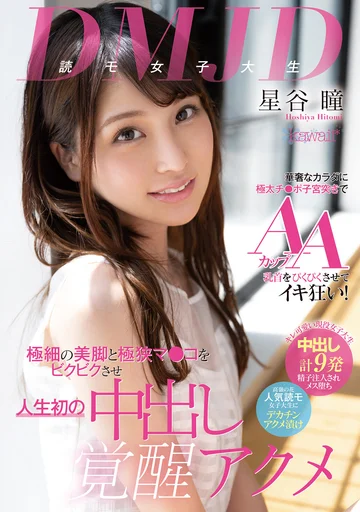 CAWD-257 jav
