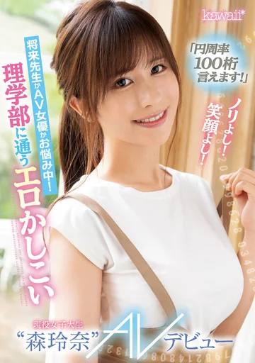 CAWD-281 jav