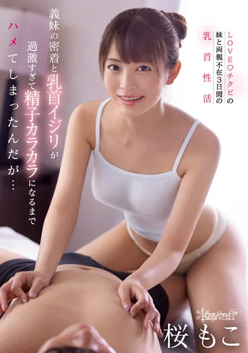 CAWD-286 jav