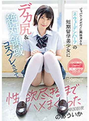 CAWD-298 jav