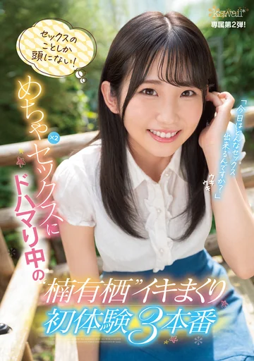 CAWD-304 jav