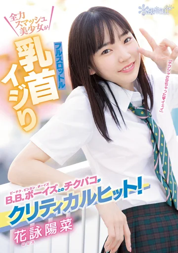 CAWD-308 jav