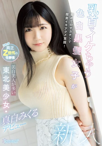 CAWD-311 jav