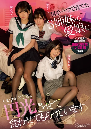 CAWD-312 jav