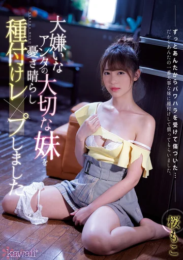 CAWD-314 jav