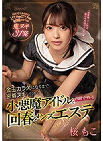 CAWD-322 jav