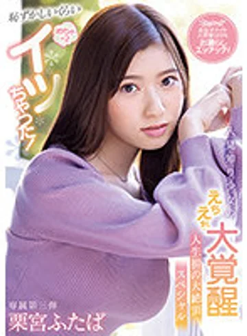 CAWD-335 jav