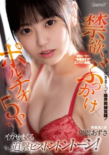 CAWD-346 jav