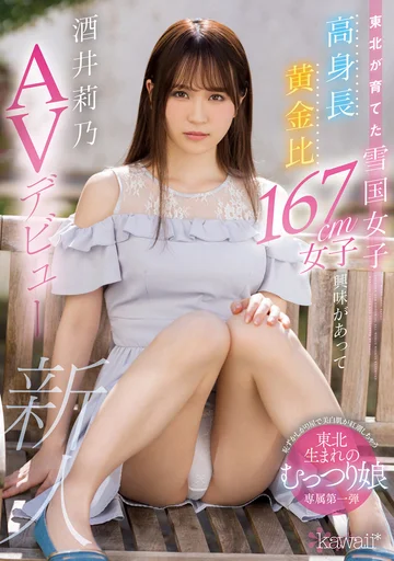 CAWD-351 jav