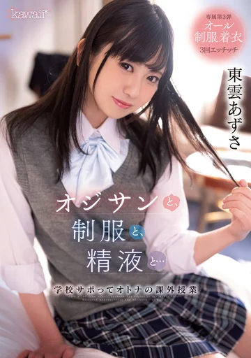 CAWD-358 jav
