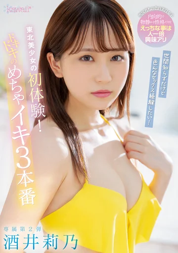 CAWD-359 jav