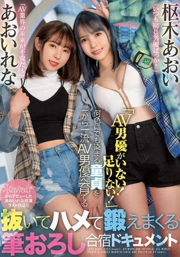 CAWD-364 jav
