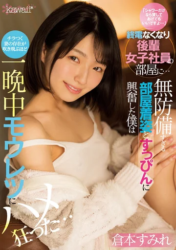 CAWD-373 jav