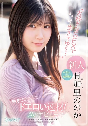 CAWD-382 jav