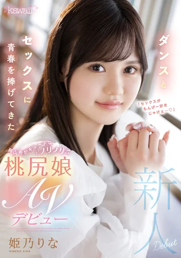 CAWD-383 jav