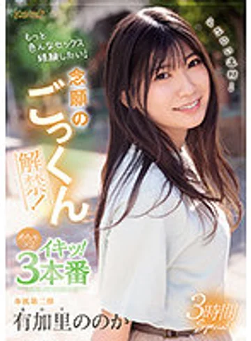 CAWD-393 jav