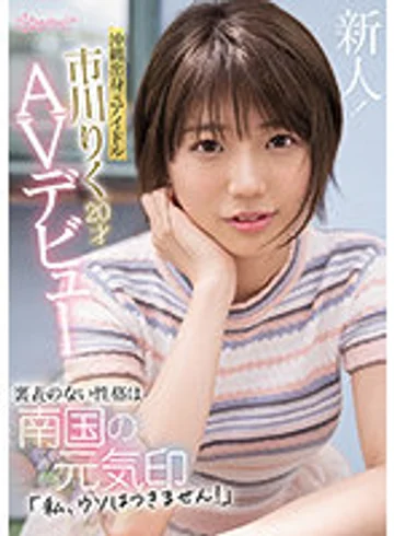 CAWD-396 jav