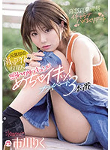 CAWD-409 jav