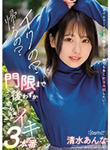 CAWD-410 jav