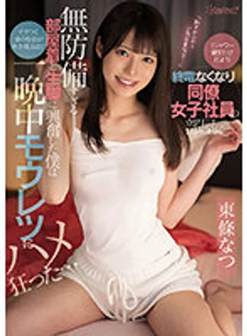 CAWD-413 jav