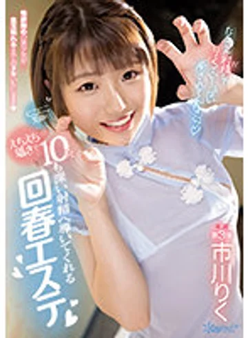 CAWD-422 jav