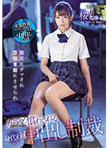 CAWD-429 jav