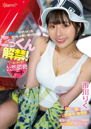 CAWD-433 jav