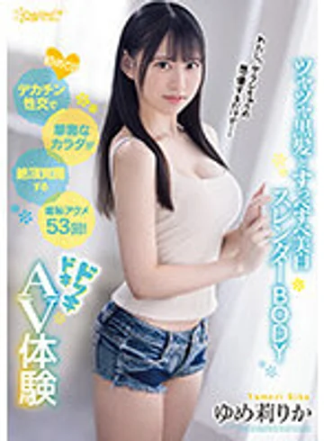 CAWD-510 jav