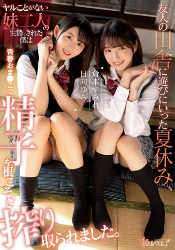 CAWD-534 jav