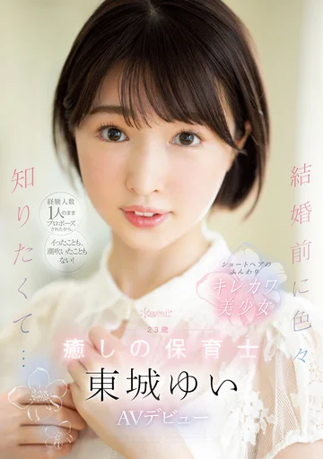 CAWD-535 jav