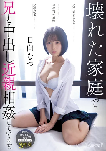 CAWD-539 jav