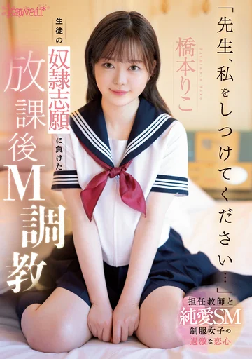 CAWD-544 jav