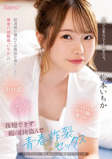 CAWD-595 jav