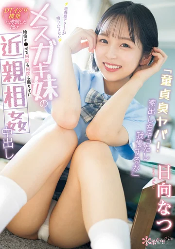 CAWD-622 jav