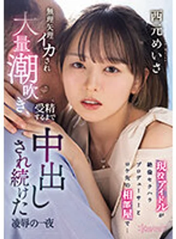 CAWD-631 jav
