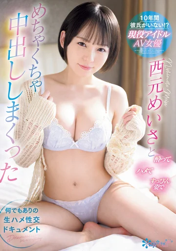 CAWD-642 jav