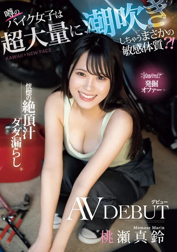 CAWD-664 jav