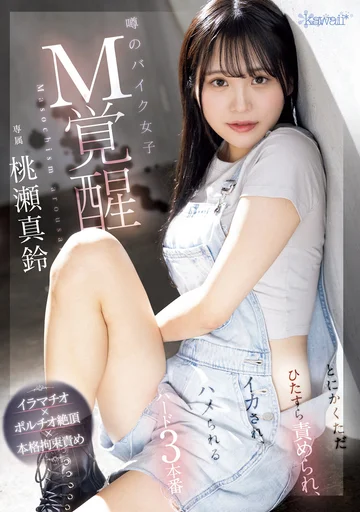 CAWD-665 jav