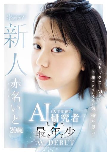 CAWD-671 jav