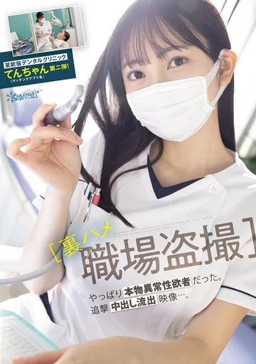 CAWD-682 jav